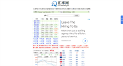 Desktop Screenshot of huilvwang.com